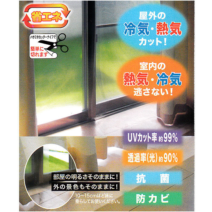 BACKYARD FAMILY「断熱カーテンライナー 225 通販 カーテンライナー 断熱 窓 すきま風 対策 隙間風 防止」|その他|
