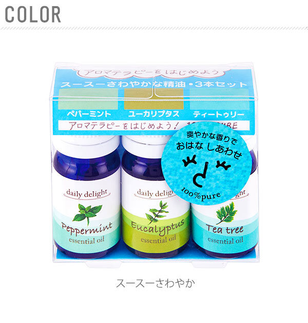 BACKYARD FAMILY「エッセンシャルオイル 精油3本セット daily delight デイリーディライト 通販 香り」|アロマ・ルームフレグランス|