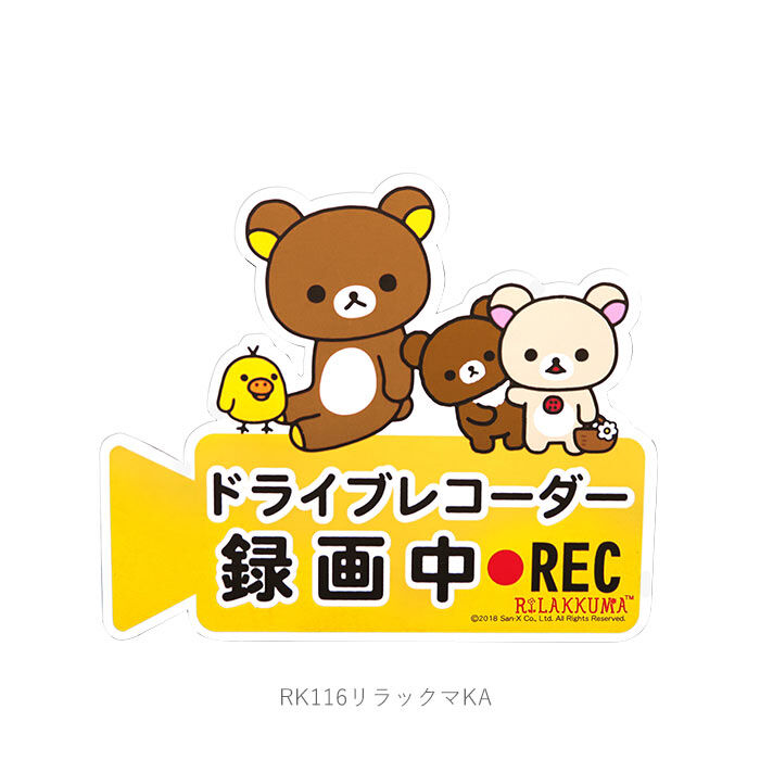 BACKYARD FAMILY「ドライブレコーダー ドッグサイン ステッカー 後方 磁石 通販 マグネットサイン ドラレコ」|その他|