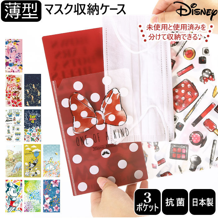 BACKYARD FAMILY「マスクケース 抗菌 日本製 ダブルポケット 通販 持ち運び おしゃれ かわいい 折りたたみ」|その他|