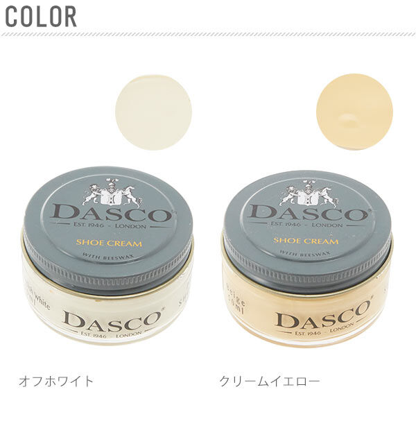 BACKYARD FAMILY「靴クリーム 50ml DASCO ダスコ 通販 プレミアムクリーム シュークリーム 50」|その他|
