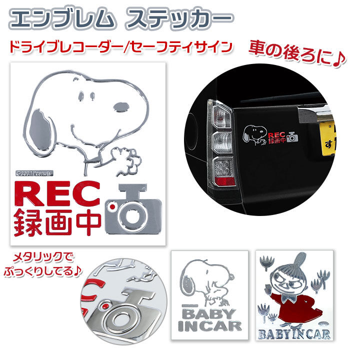 BACKYARD FAMILY「ドライブレコーダー ステッカー 通販 おしゃれ キャラクター かわいい 車 用 かっこいい」|その他|