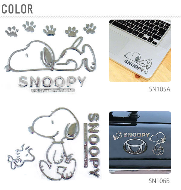BACKYARD FAMILY「ステッカー スヌーピー SNOOPY 車 エンブレムステッカー エンブレム スーツケース 通販」|その他|
