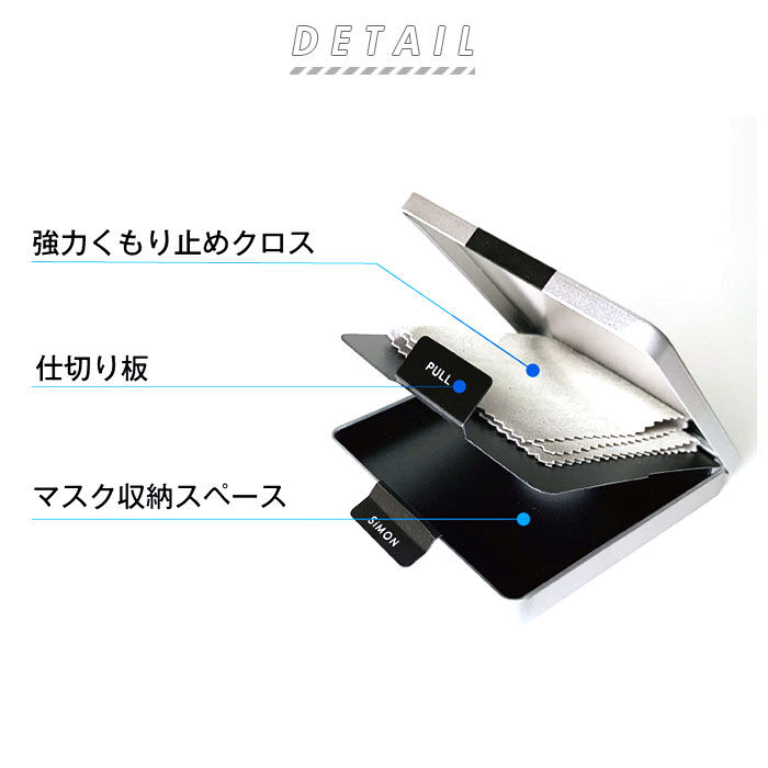 BACKYARD FAMILY「メガネ 曇り止め クロス 通販 フォグストップ缶 for MASK マスク マスクケース めがね」|その他|