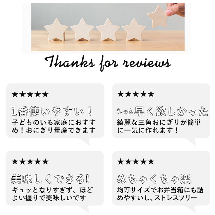 BACKYARD FAMILY「おにぎり型 通販 おにぎり達人 おにぎりメーカー おむすび型 お弁当 型抜き 三角おむすび 日本製」|食器・キッチングッズ|