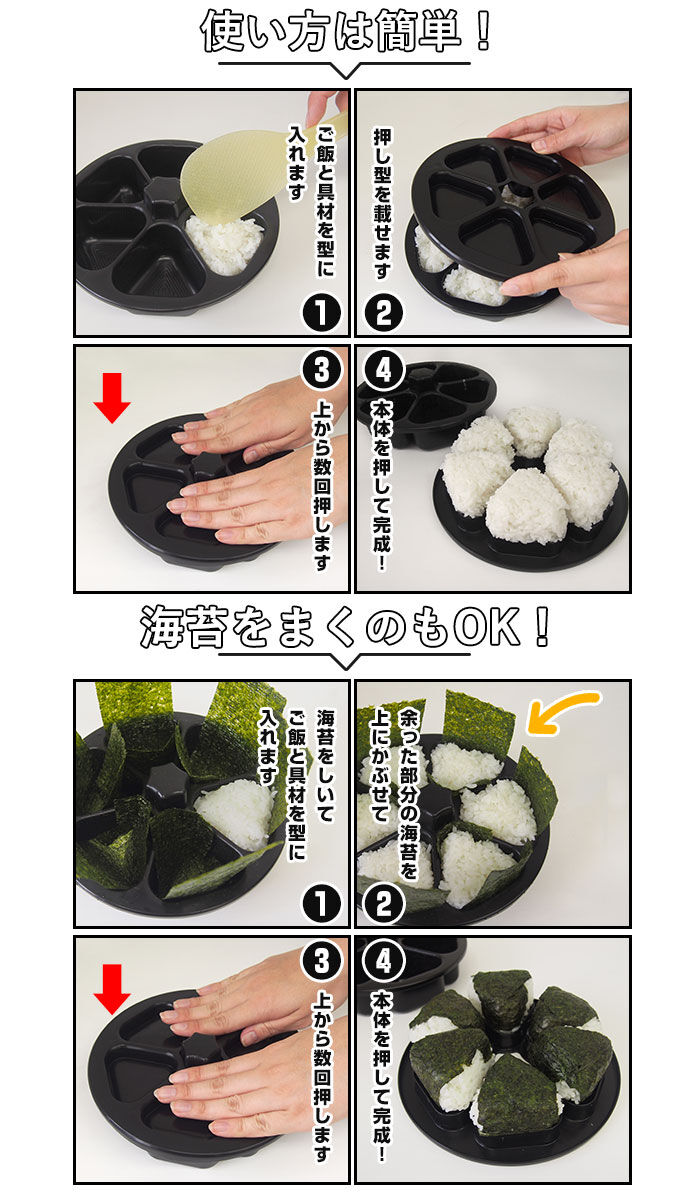 BACKYARD FAMILY「おにぎり型 通販 おにぎり達人 おにぎりメーカー おむすび型 お弁当 型抜き 三角おむすび 日本製」|食器・キッチングッズ|