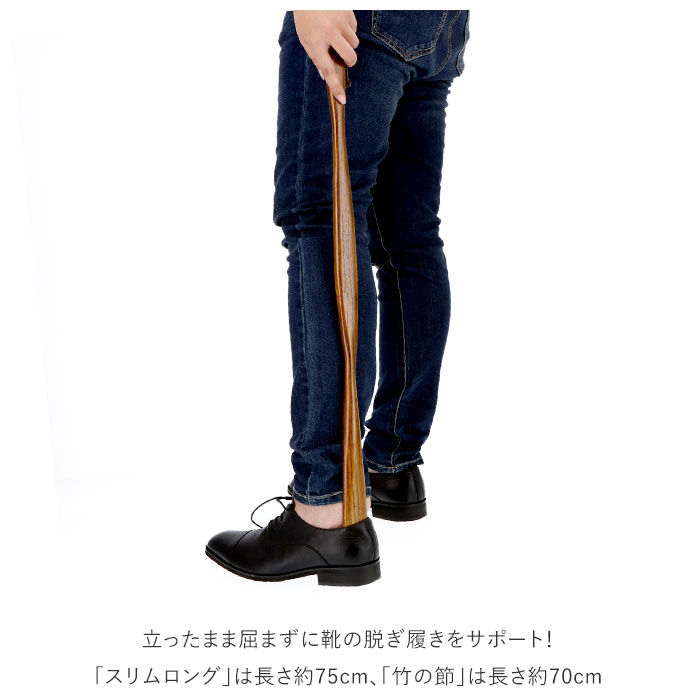 BACKYARD FAMILY「木製 通販 漆 靴ベラ シューホーン くつべら 立ったまま かがまない 玄関 インテリア シンプル」|その他|