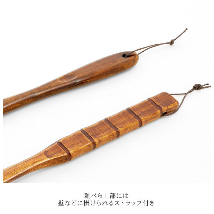 BACKYARD FAMILY「木製 通販 漆 靴ベラ シューホーン くつべら 立ったまま かがまない 玄関 インテリア シンプル」|その他|