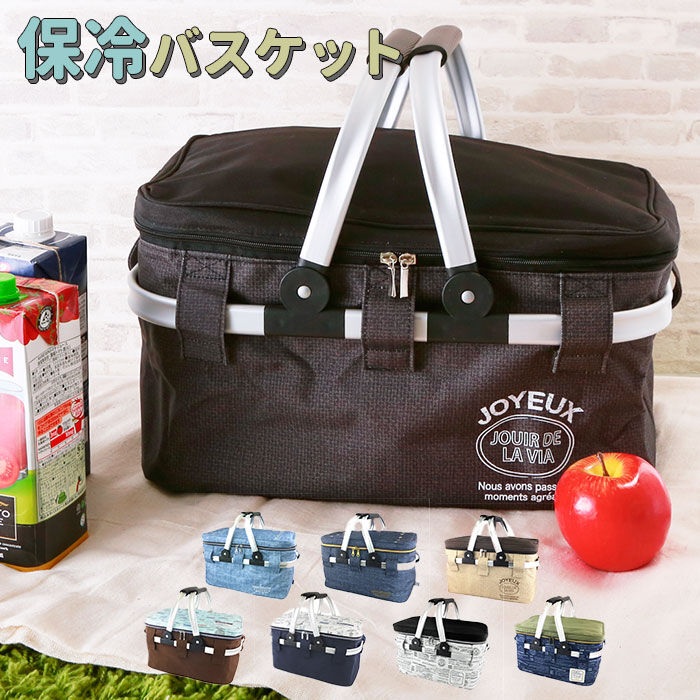 BACKYARD FAMILY「保冷バスケット おしゃれ 通販 保冷バッグ 大容量 丈夫 クーラーバスケット お弁当」|エコバッグ|