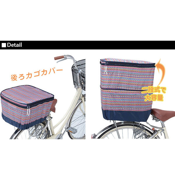 BACKYARD FAMILY「自転車 カバー Kawasumi カワスミ 通販/正規品 おすすめ 丈夫 定番 かわいい」|その他|