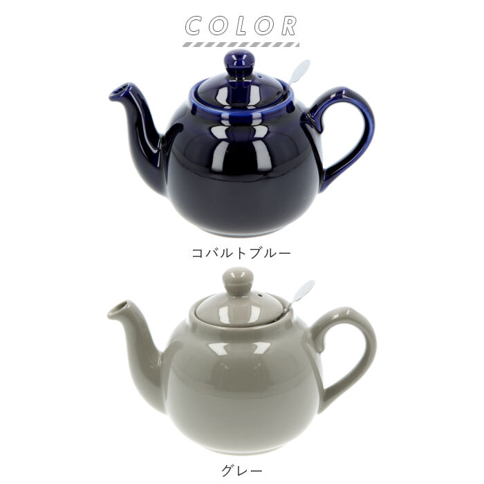 BACKYARD FAMILY「ロンドンポタリー ティーポット 通販 紅茶 ポット 陶器 London Pottery おしゃれ」|食器・キッチングッズ|