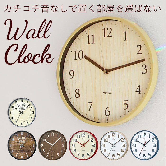 BACKYARD FAMILY「掛け時計 音がしない 通販 連続秒針 おしゃれ 壁掛け時計 かわいい 時計 壁掛け 木目調」|クロック・置時計|