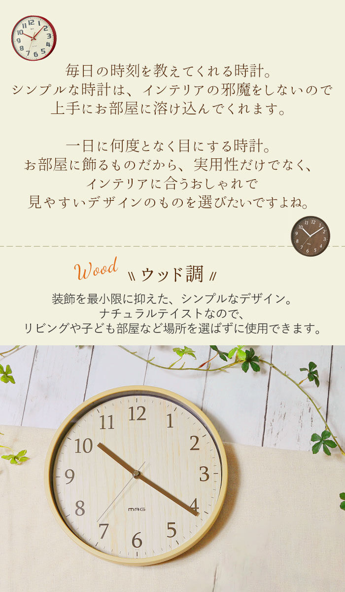 BACKYARD FAMILY「掛け時計 音がしない 通販 連続秒針 おしゃれ 壁掛け時計 かわいい 時計 壁掛け 木目調」|クロック・置時計|
