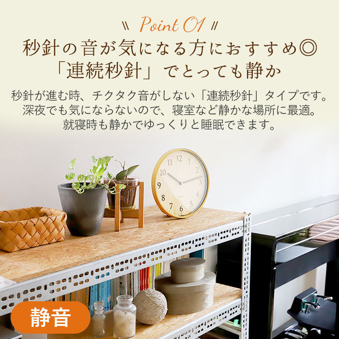 BACKYARD FAMILY「掛け時計 音がしない 通販 連続秒針 おしゃれ 壁掛け時計 かわいい 時計 壁掛け 木目調」|クロック・置時計|