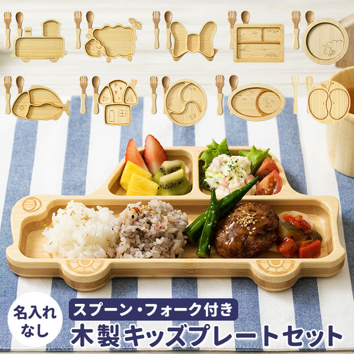 BACKYARD FAMILY「ランチプレート 子供 通販 食洗機対応 オシャレ 子ども 木 仕切り皿 プレート 皿 仕切り」|食器・キッチングッズ|