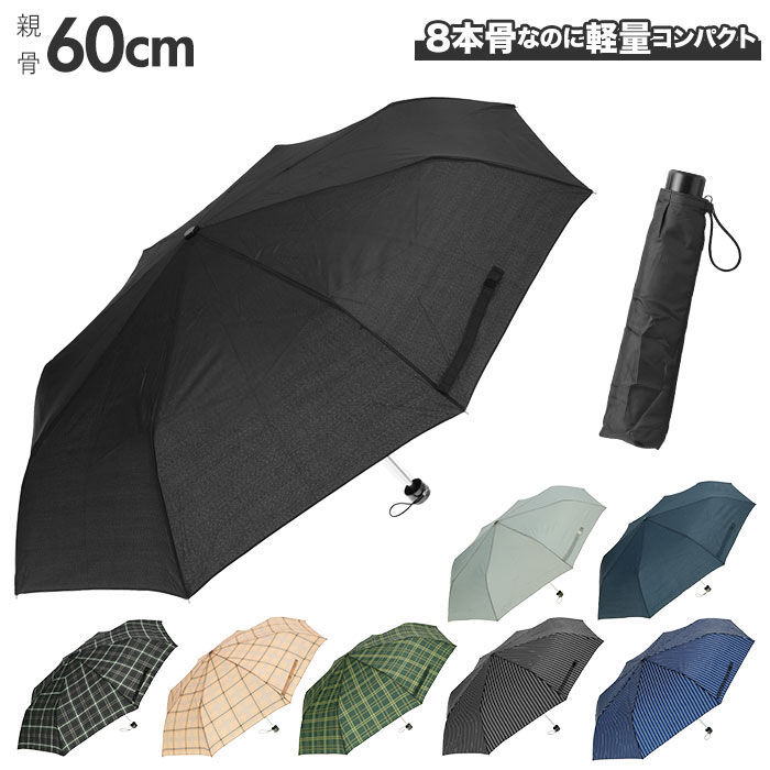 BACKYARD FAMILY「折りたたみ傘 メンズ 大きい 通販 おしゃれ 60cm  8本骨 紳士 折り畳み傘 軽量 雨傘」|傘|