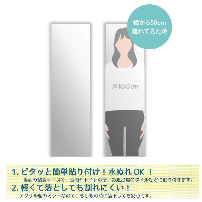 BACKYARD FAMILY「壁掛け ミラー 通販 全身 小さめ 鏡 上半身 かがみ ロング ピタッとミラー 粘着シール」|ミラー|