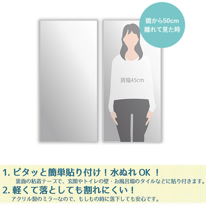 BACKYARD FAMILY「壁掛け ミラー 通販 全身 小さめ 鏡 上半身 かがみ ロング ピタッとミラー 粘着シール」|ミラー|