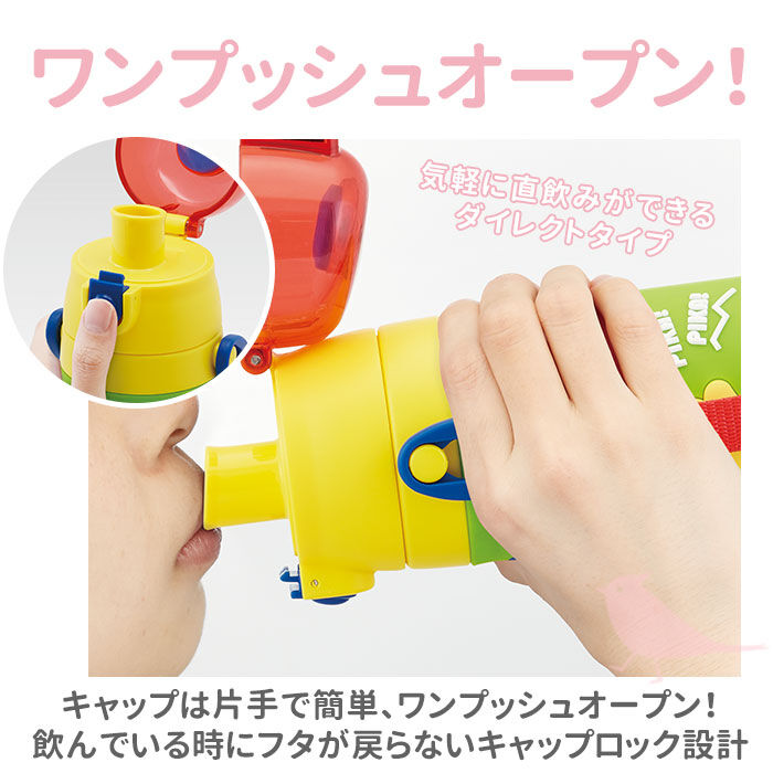 BACKYARD FAMILY「水筒 キッズ 直飲み 通販 約 500ml 子供 480ml おしゃれ キャラクターグッズ」|食器・キッチングッズ|