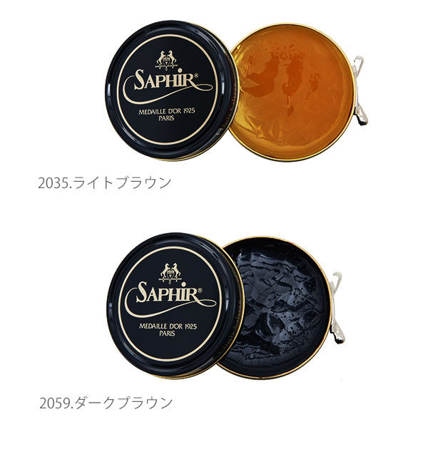 BACKYARD FAMILY「ビーズワックスポリッシュ 50ml SAPHIR サフィール 通販 Saphir Noir」|その他|