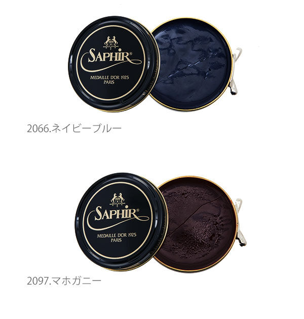 BACKYARD FAMILY「ビーズワックスポリッシュ 50ml SAPHIR サフィール 通販 Saphir Noir」|その他|