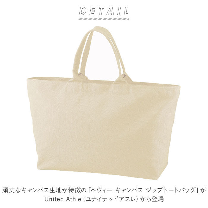 BACKYARD FAMILY「ユナイテッドアスレ トート 通販 トートバッグ キャンバス 大きめ 大きい 無地 布 レディース」|トートバッグ|