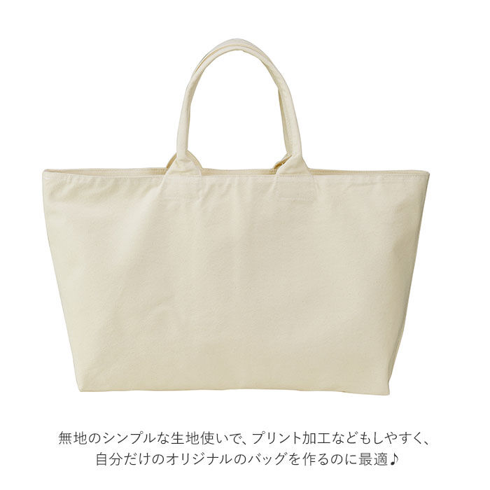 BACKYARD FAMILY「ユナイテッドアスレ トート 通販 トートバッグ キャンバス 大きめ 大きい 無地 布 レディース」|トートバッグ|
