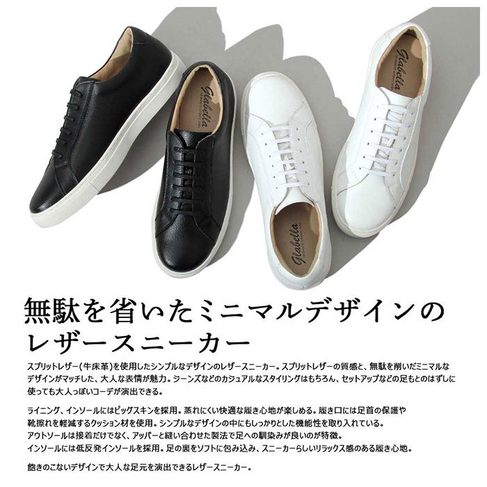 BACKYARD FAMILY「グラベラ スニーカー glabella GLBT-178 通販 ブランド メンズ 牛革 革 レザー」|スリッポン|