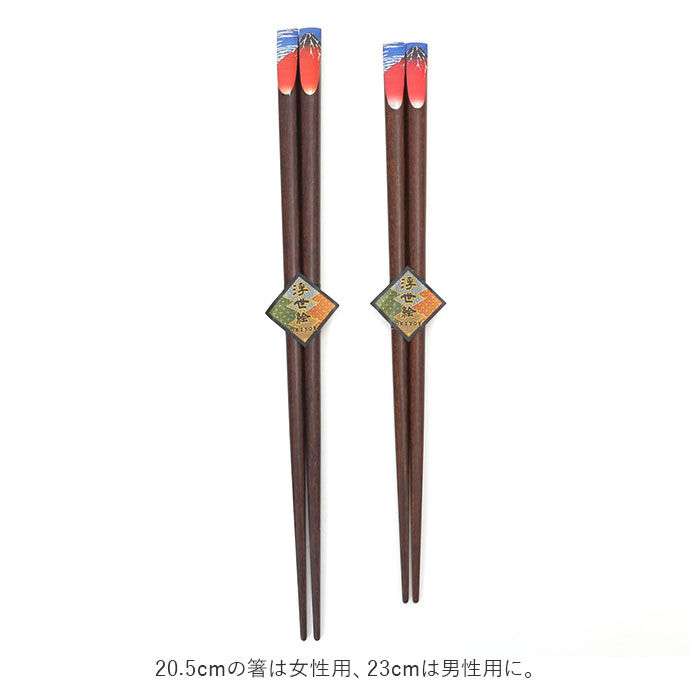 BACKYARD FAMILY「夫婦箸 箸置き 通販 お箸 プレゼント おしゃれ 2膳セット 箸 セット 大人 箸置付 23cm」|食器・キッチングッズ|
