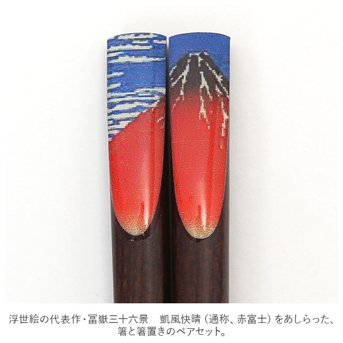 BACKYARD FAMILY「夫婦箸 箸置き 通販 お箸 プレゼント おしゃれ 2膳セット 箸 セット 大人 箸置付 23cm」|食器・キッチングッズ|