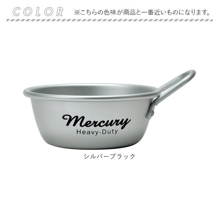 BACKYARD FAMILY「マーキュリー スタッキングカップ mercury 通販 アルミ製 ブランド おしゃれ 食器 皿」|その他|