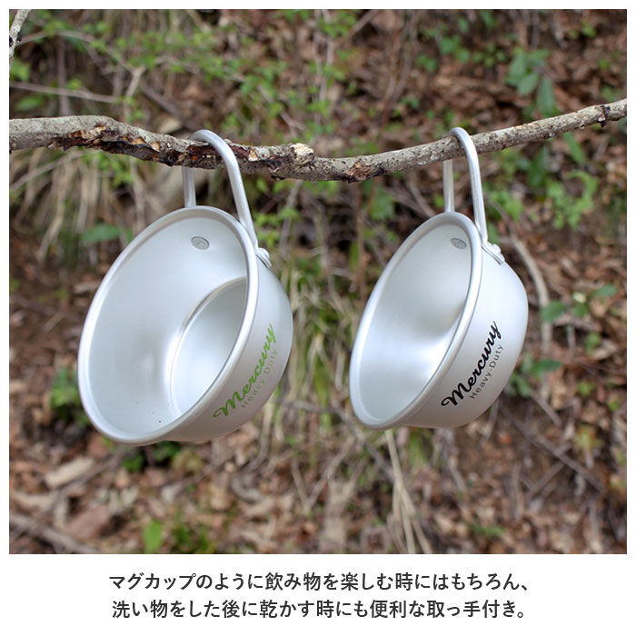BACKYARD FAMILY「マーキュリー スタッキングカップ mercury 通販 アルミ製 ブランド おしゃれ 食器 皿」|その他|