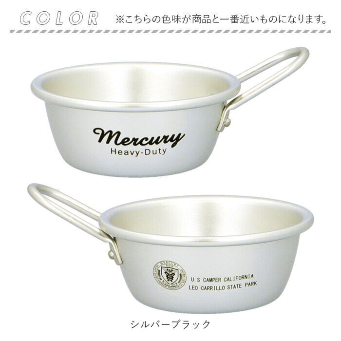 BACKYARD FAMILY「マーキュリー スタッキングカップ mercury 通販 アルミ製 ブランド おしゃれ 食器 皿」|その他|