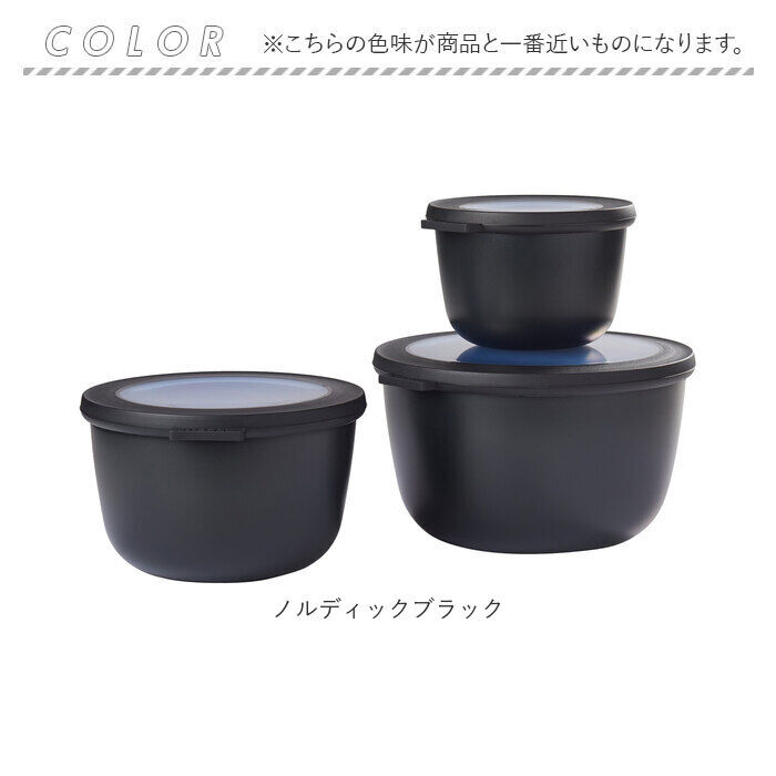 BACKYARD FAMILY「保存容器 密閉 3pセット 通販 ROSTI MEPAL ロスティ メパル 容器 ランチボックス」|食器・キッチングッズ|