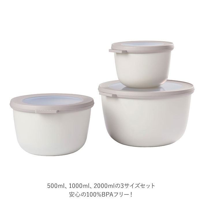 BACKYARD FAMILY「保存容器 密閉 3pセット 通販 ROSTI MEPAL ロスティ メパル 容器 ランチボックス」|食器・キッチングッズ|