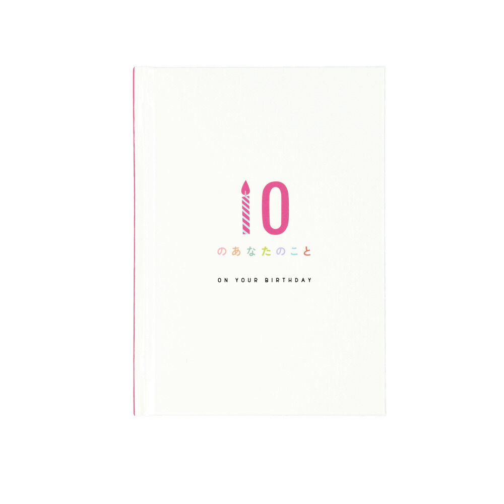 BACKYARD FAMILY「メッセージブック 10のあなたのこと 通販 誕生日 本型 メッセージカード 誕生日カード 誕生日」|その他|ホワイト1