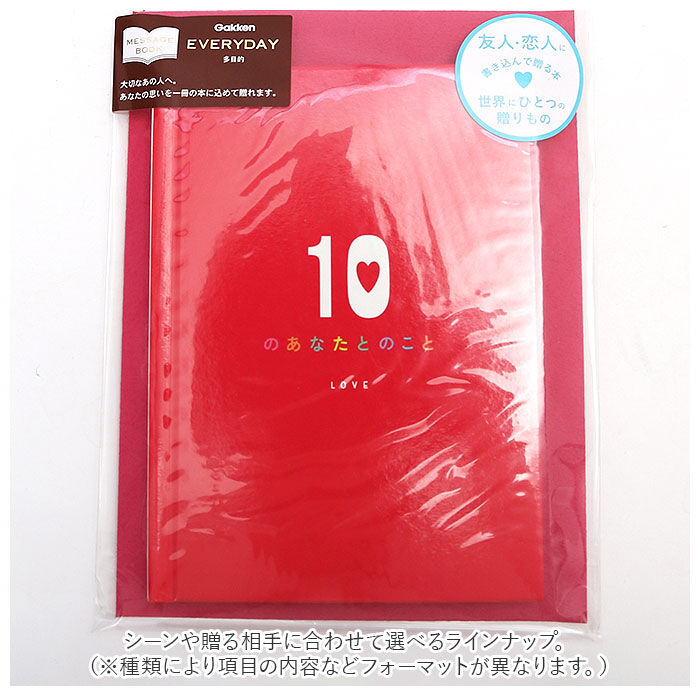 BACKYARD FAMILY「メッセージブック 10のあなたのこと 通販 誕生日 本型 メッセージカード 誕生日カード 誕生日」|その他|