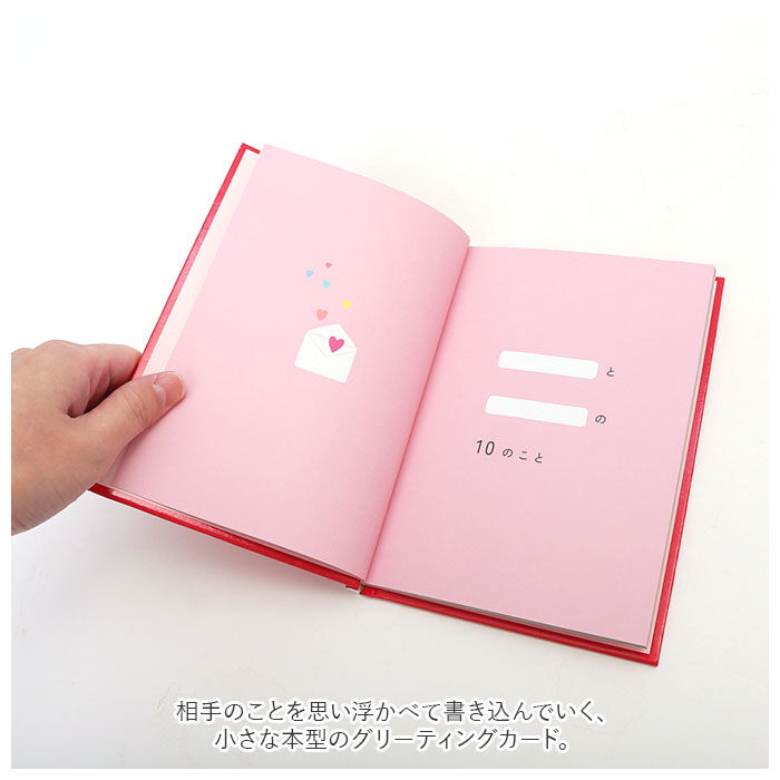 BACKYARD FAMILY「メッセージブック 10のあなたのこと 通販 誕生日 本型 メッセージカード 誕生日カード 誕生日」|その他|
