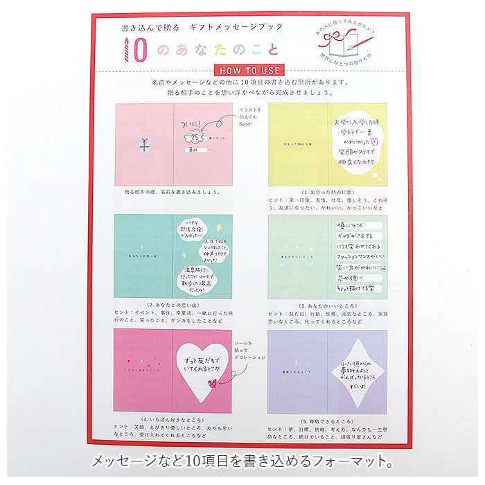BACKYARD FAMILY「メッセージブック 10のあなたのこと 通販 誕生日 本型 メッセージカード 誕生日カード 誕生日」|その他|