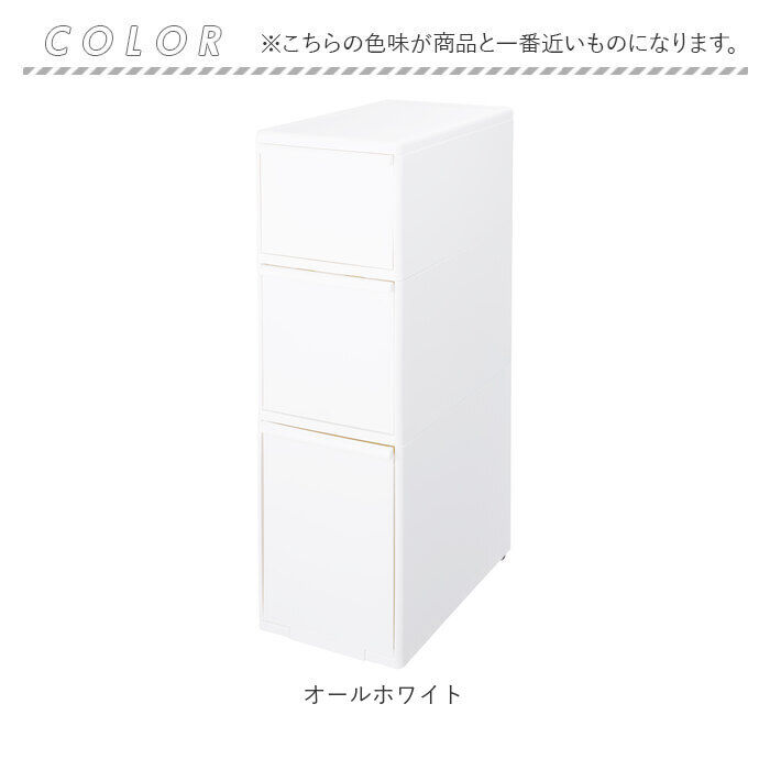 like-it「隙間収納 25.5cm 通販 すきま収納 収納ケース 引き出し 奥行46.5 キッチンラック」|その他|