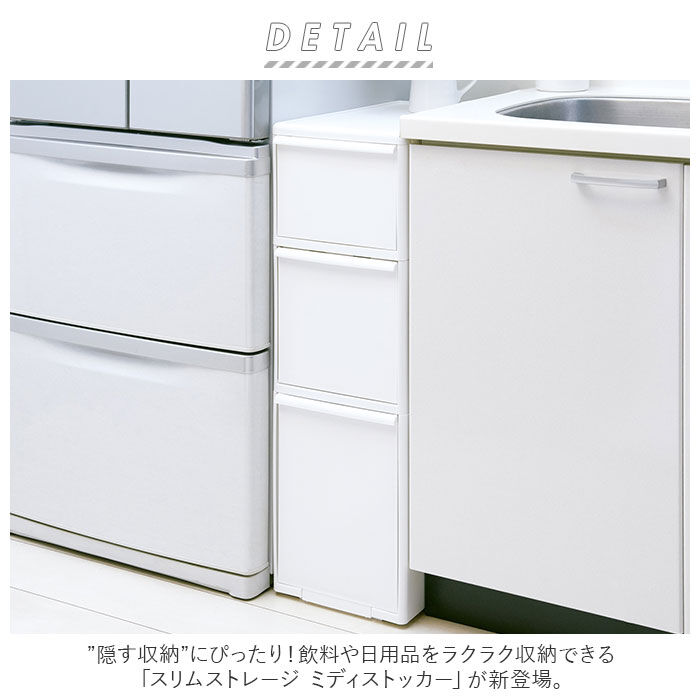 like-it「隙間収納 25.5cm 通販 すきま収納 収納ケース 引き出し 奥行46.5 キッチンラック」|その他|