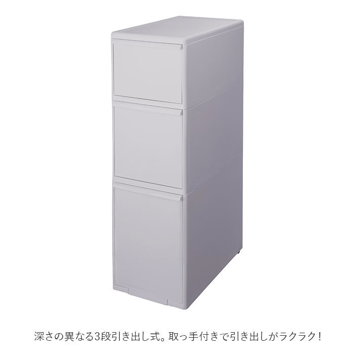 like-it「隙間収納 25.5cm 通販 すきま収納 収納ケース 引き出し 奥行46.5 キッチンラック」|その他|