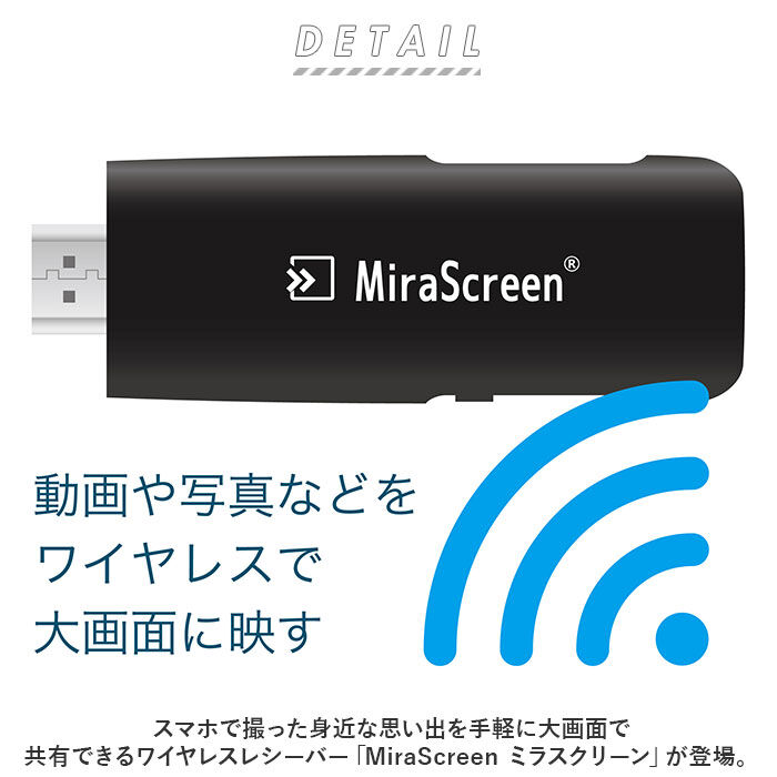 BACKYARD FAMILY「Miracast 通販 MiraScreen ミラスクリーン ミラキャスト Airplay」|電化製品|