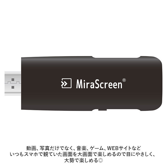 BACKYARD FAMILY「Miracast 通販 MiraScreen ミラスクリーン ミラキャスト Airplay」|電化製品|