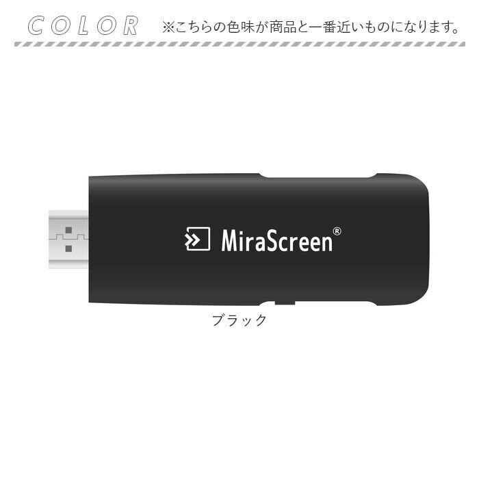 BACKYARD FAMILY「Miracast 通販 MiraScreen ミラスクリーン ミラキャスト Airplay」|電化製品|