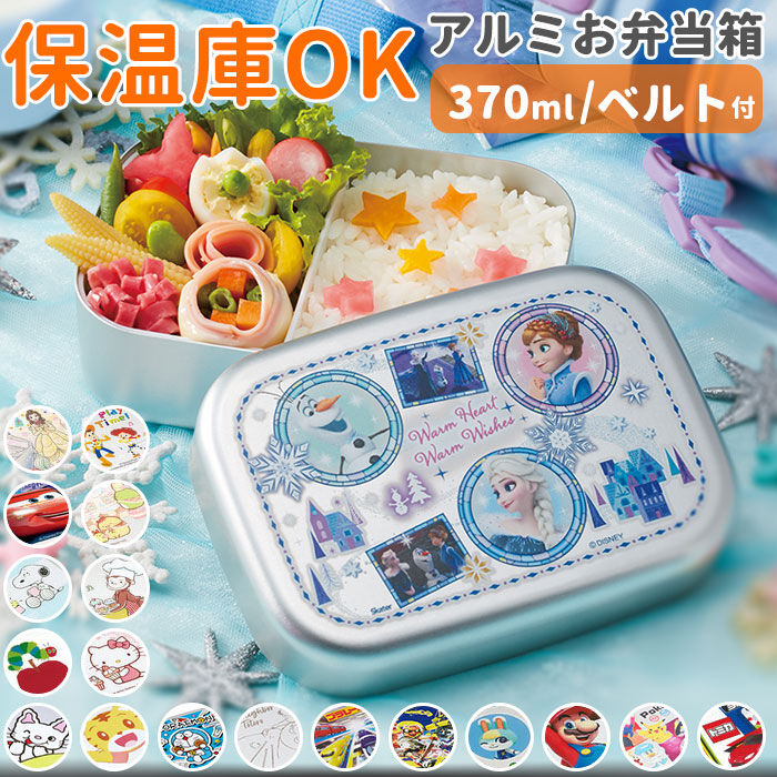 BACKYARD FAMILY「アルミ 弁当箱 子供 通販 スケーター お弁当箱 1段 370ml ランチボックス キャラクター」|食器・キッチングッズ|