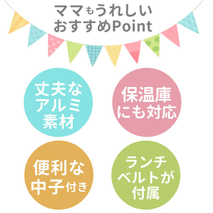 BACKYARD FAMILY「アルミ 弁当箱 子供 通販 スケーター お弁当箱 1段 370ml ランチボックス キャラクター」|食器・キッチングッズ|