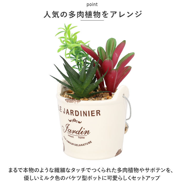 BACKYARD FAMILY「光触媒 観葉植物 卓上 通販 バケツ フェイクグリーン ミニ おしゃれ 造花 ギフト プチギフト」|その他|
