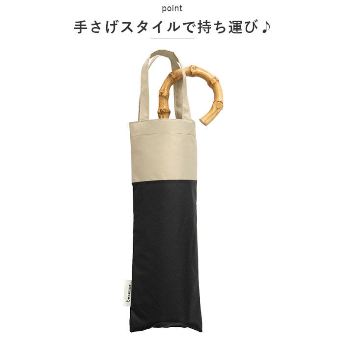 BACKYARD FAMILY「ビコーズ 傘 because 通販 折りたたみ傘 日傘 遮光 晴雨兼用傘 折り畳み傘 晴雨兼用」|傘|