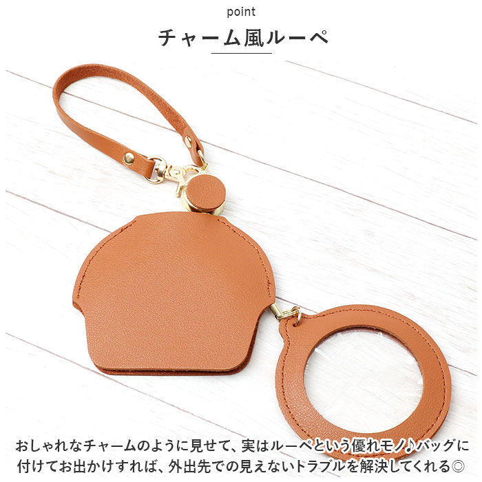 BACKYARD FAMILY「ルーペ チャーム 通販 バッグチャーム チャームルーペ 拡大鏡 虫眼鏡 虫メガネ おしゃれ 携帯」|その他|
